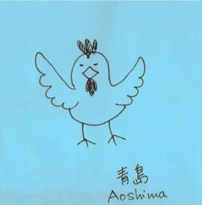 aoshima